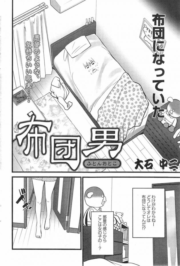 【エロ漫画】お風呂上がりのパイパンまんこを堪能していたら、JDがエロ自撮りをして興奮して、電マでオナニーし始めた♡【無料 エロ同人】 (2)